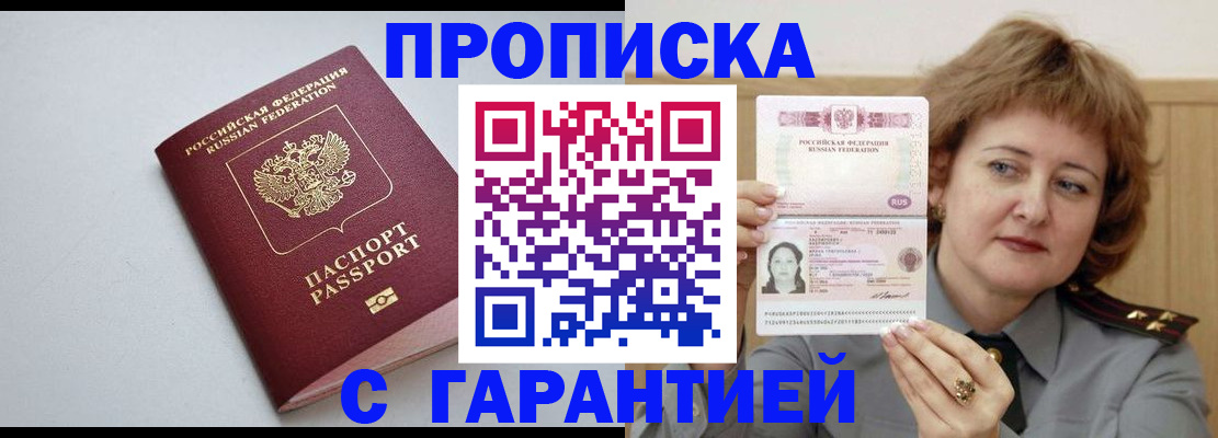 прописка для школы в Октябрьском