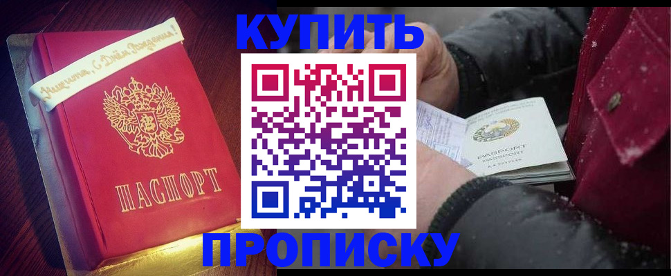 прописка гарантия в Октябрьском